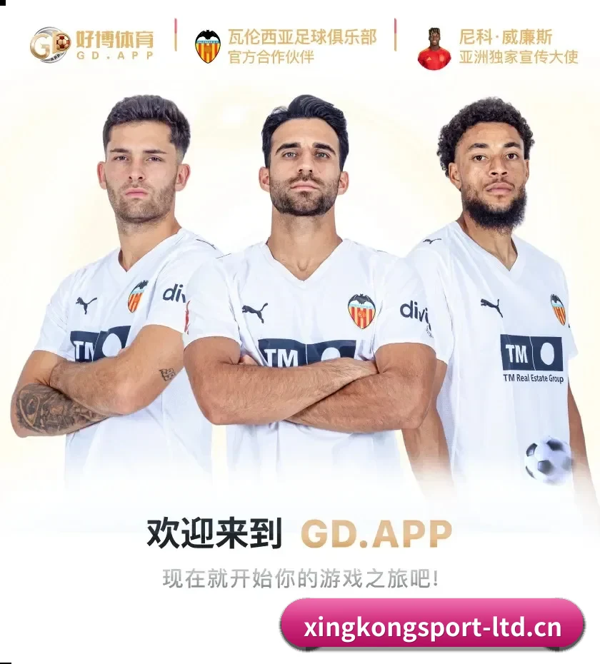 星空体育 APP
