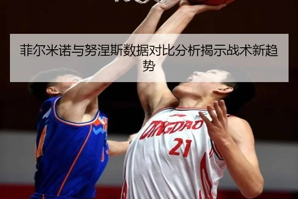 fei-er-mi-nuo-yu-nu-nie-si-shu-ju-dui-bi-fen-xi-jie-shi-zhan-shu-xin-qu-shi-2-995.jpg